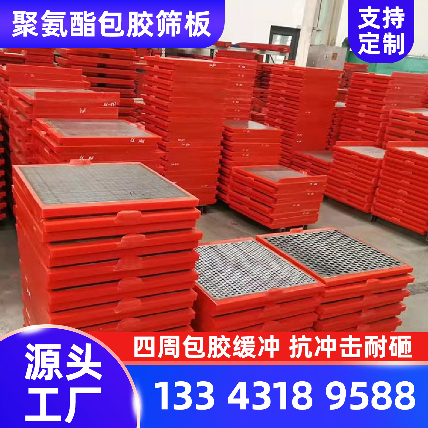 图木舒克市聚氨酯筛网离心机刮刀 - 厂家