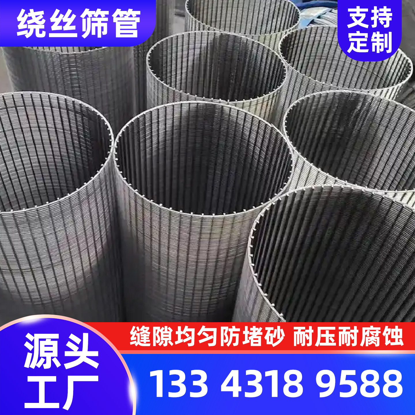 图木舒克市绕丝筛管楔形筛网 - 一站式服务