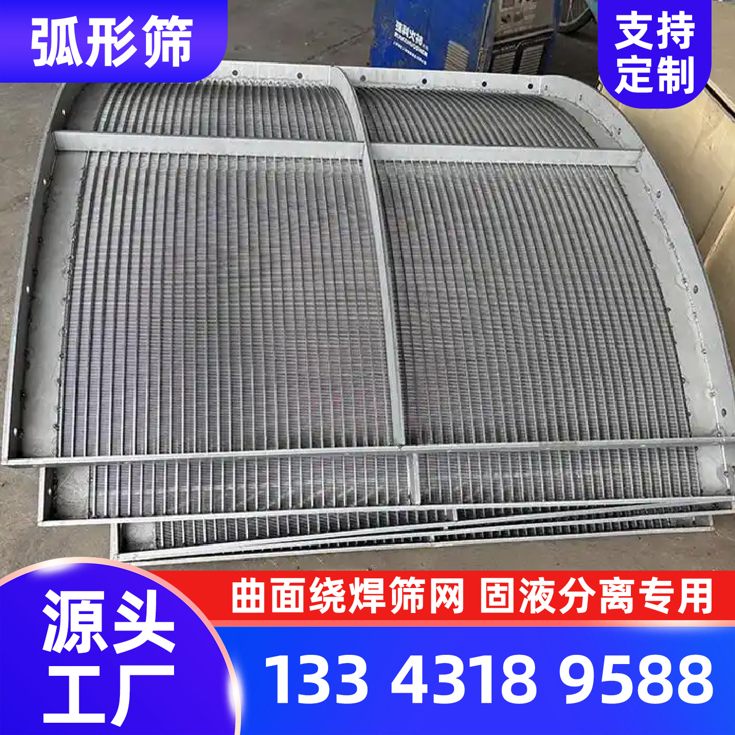 图木舒克市条缝筛网离心机刮刀 - 价格